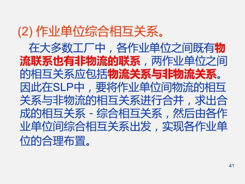 工厂设施规划与设计 项目策划与公关服务